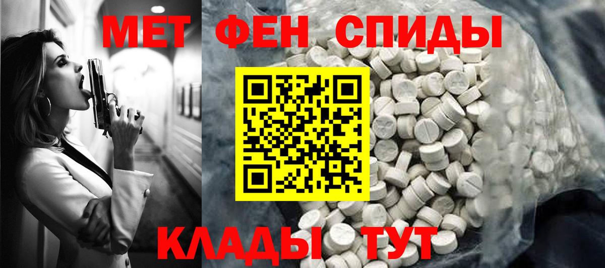 Александров  АМФЕТАМИН VHQ  Амфетамин  Вход с VPN 