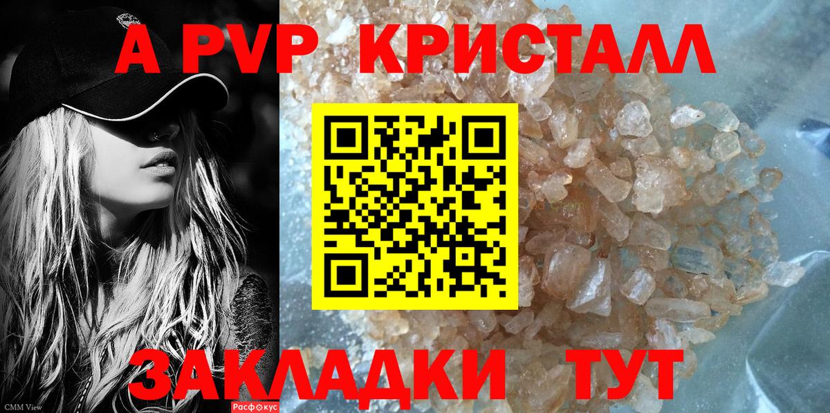 Alpha PVP кристаллы Александров