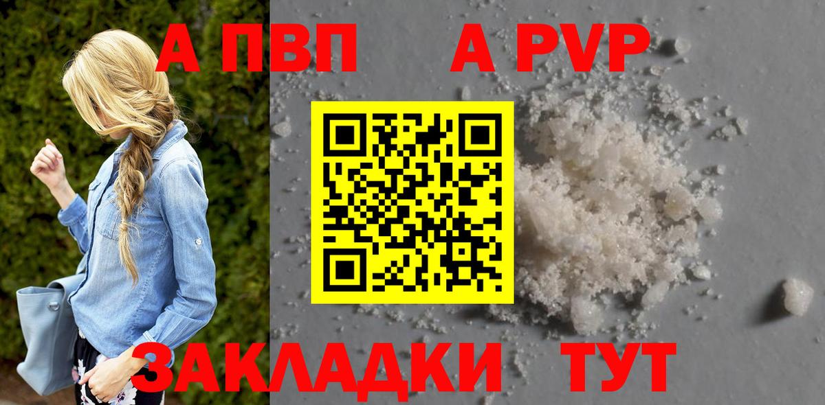 Alfa_PVP Соль  Вход с VPN  Альфа ПВП мука  Александров 