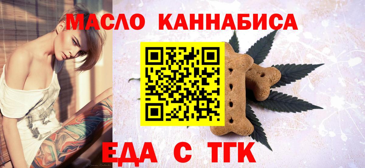 Александров  Canna-Cookies конопля  Вход с VPN 