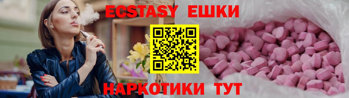Ecstasy круглые  Вход с VPN  Александров  Ecstasy ешки 