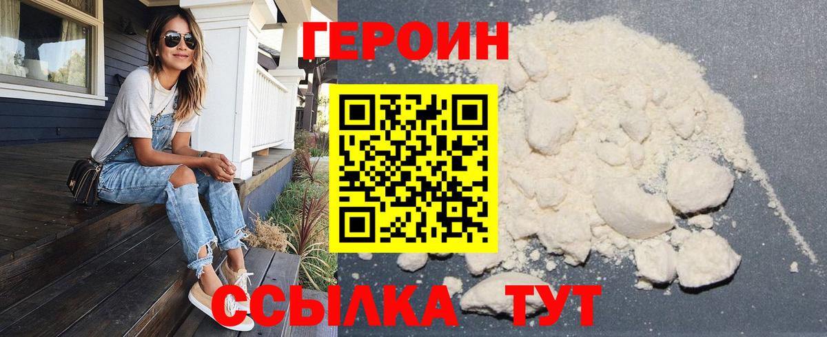 Героин Афган  Вход с VPN  Александров 