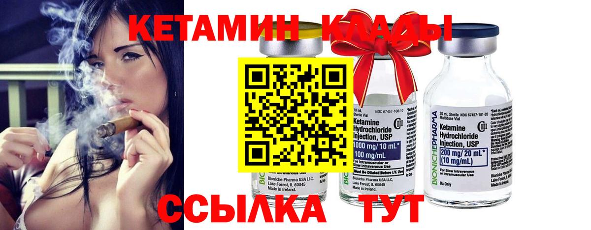КЕТАМИН VHQ  Вход с VPN  Кетамин ketamine  маркетплейс формула  Александров 