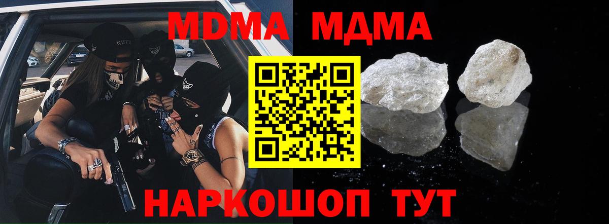 МДМА  Вход с VPN  MDMA кристаллы  Александров  МДМА crystal 
