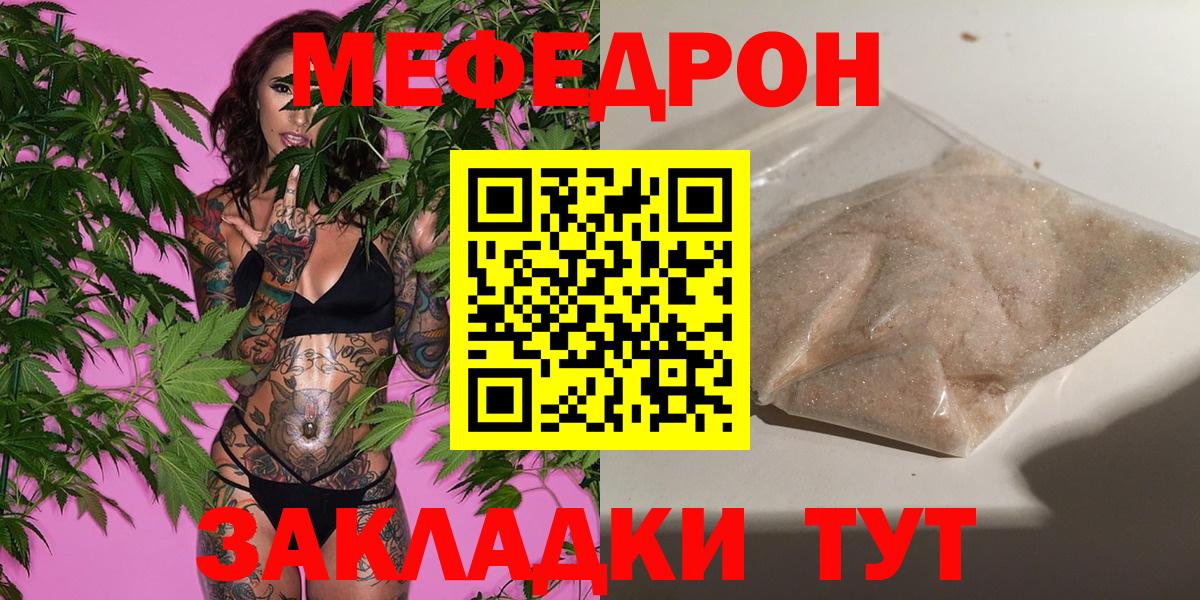 МЕФ мука Александров