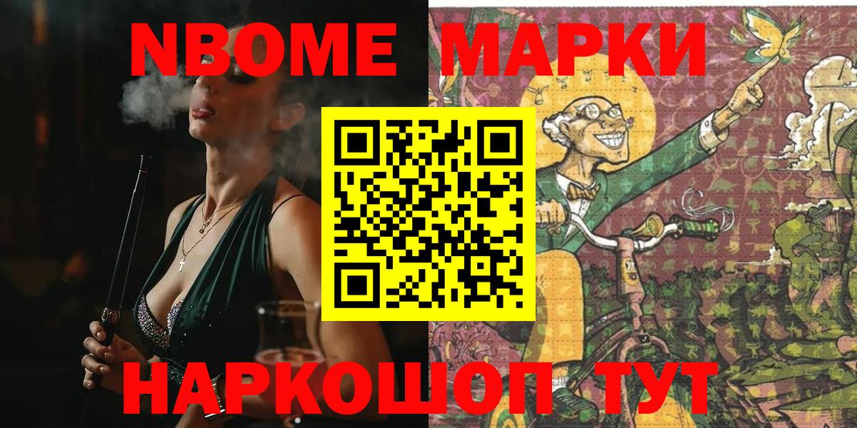 Александров  Марки N-bome 1500мкг  Марки N-bome 1500мкг  Вход с VPN 