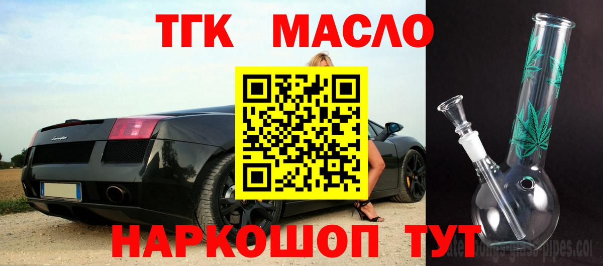 ТГК гашишное масло  Вход с VPN  Дистиллят ТГК вейп с тгк  Александров 
